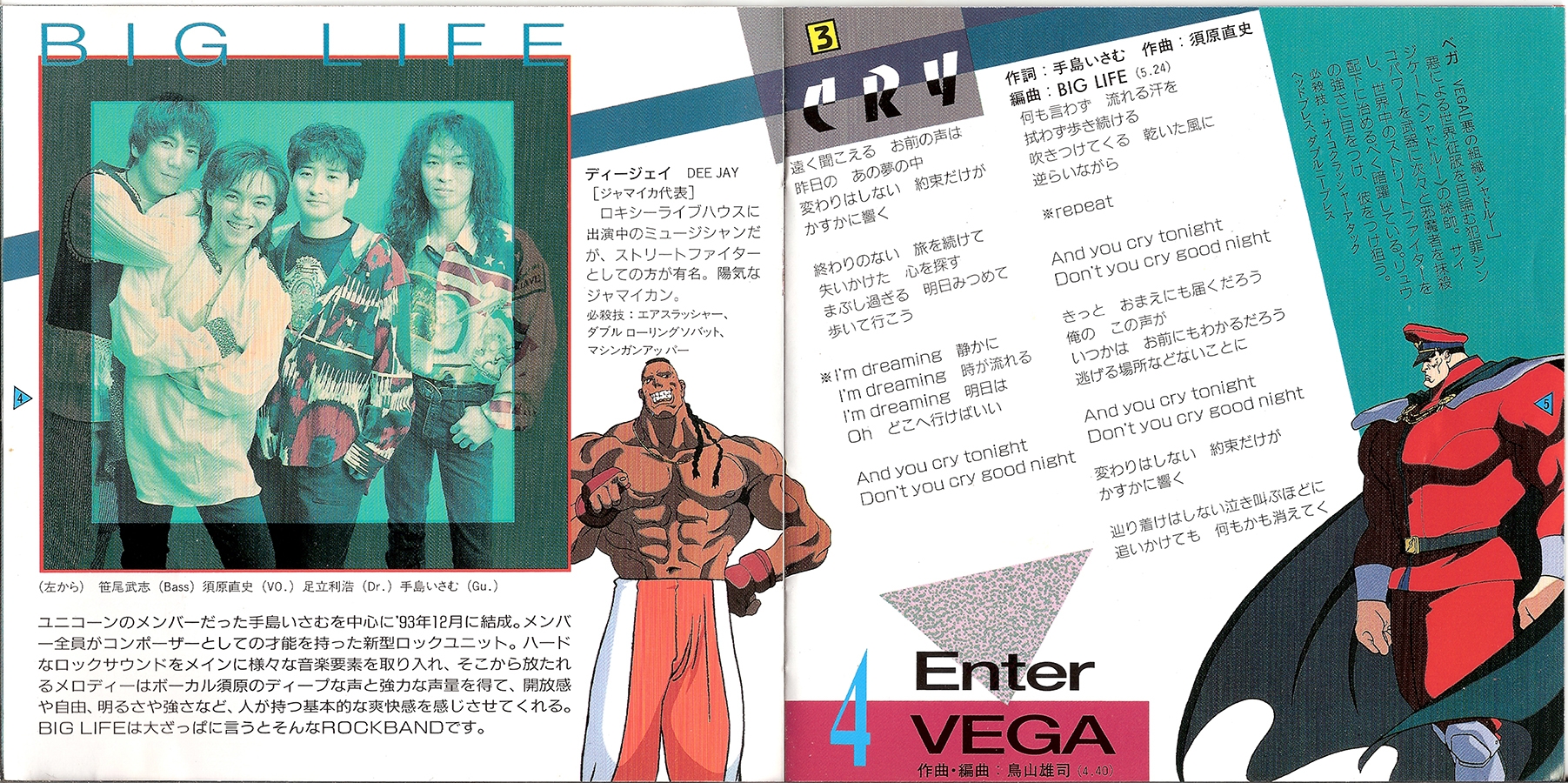 Street Fighter II - Soundtrack (4 vinyles) - Pix'n Love Editions